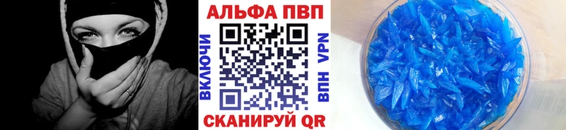 A PVP кристаллы  наркотики  Черноголовка 