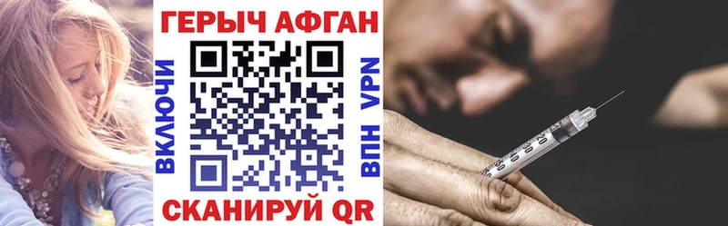 ГЕРОИН герыч  darknet Telegram  Черноголовка  даркнет сайт 