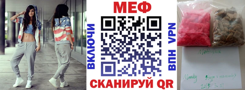 Меф мяу мяу мука Черноголовка