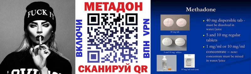 дарнет шоп  Черноголовка  Метадон methadone 